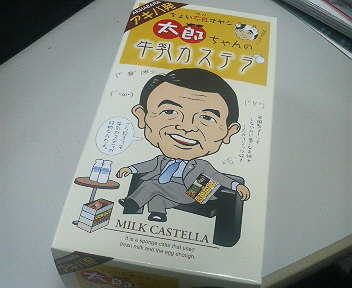 牛乳カステラ